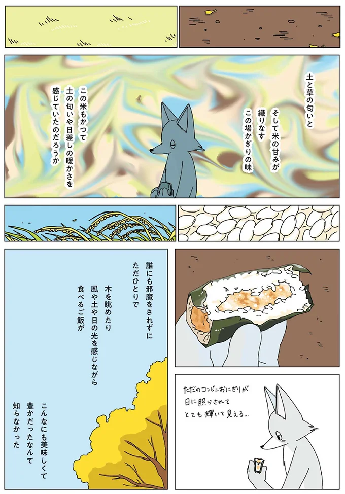 『眠れぬ夜はケーキを焼いて』1～3 14915132.webp