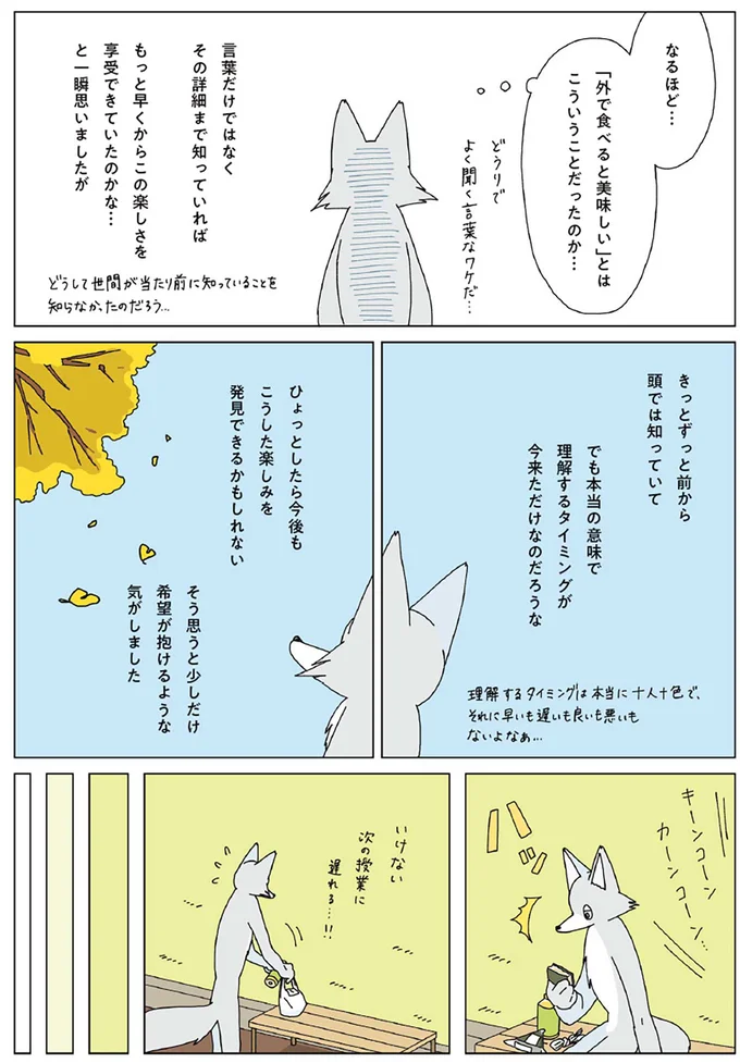 『眠れぬ夜はケーキを焼いて』1～3 14915133.webp