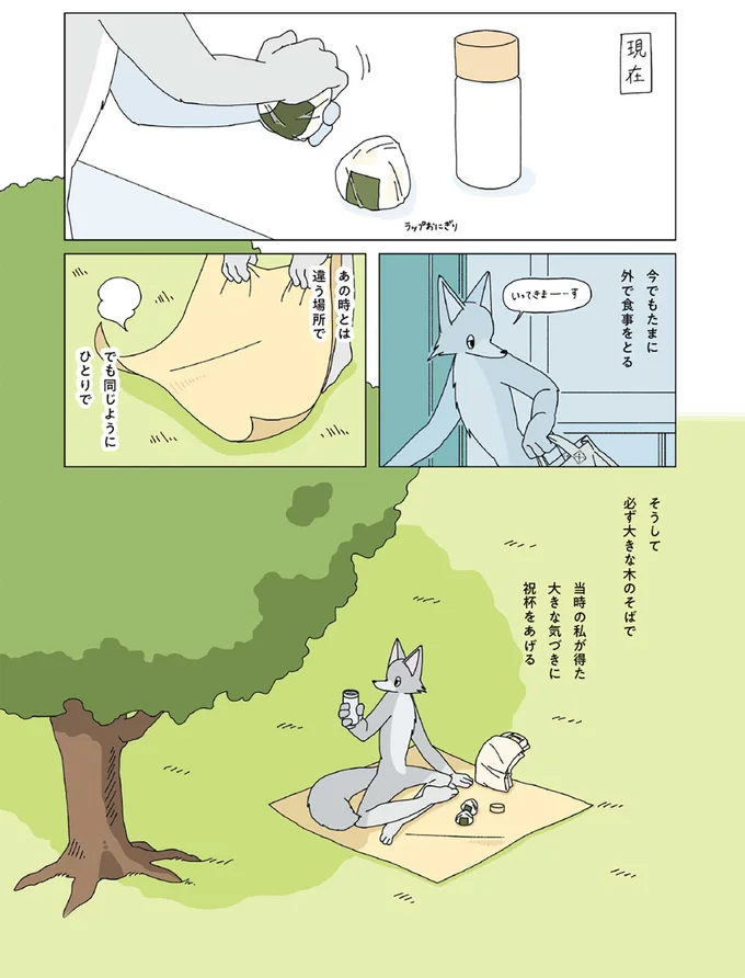 『眠れぬ夜はケーキを焼いて』1～3 14915134.webp