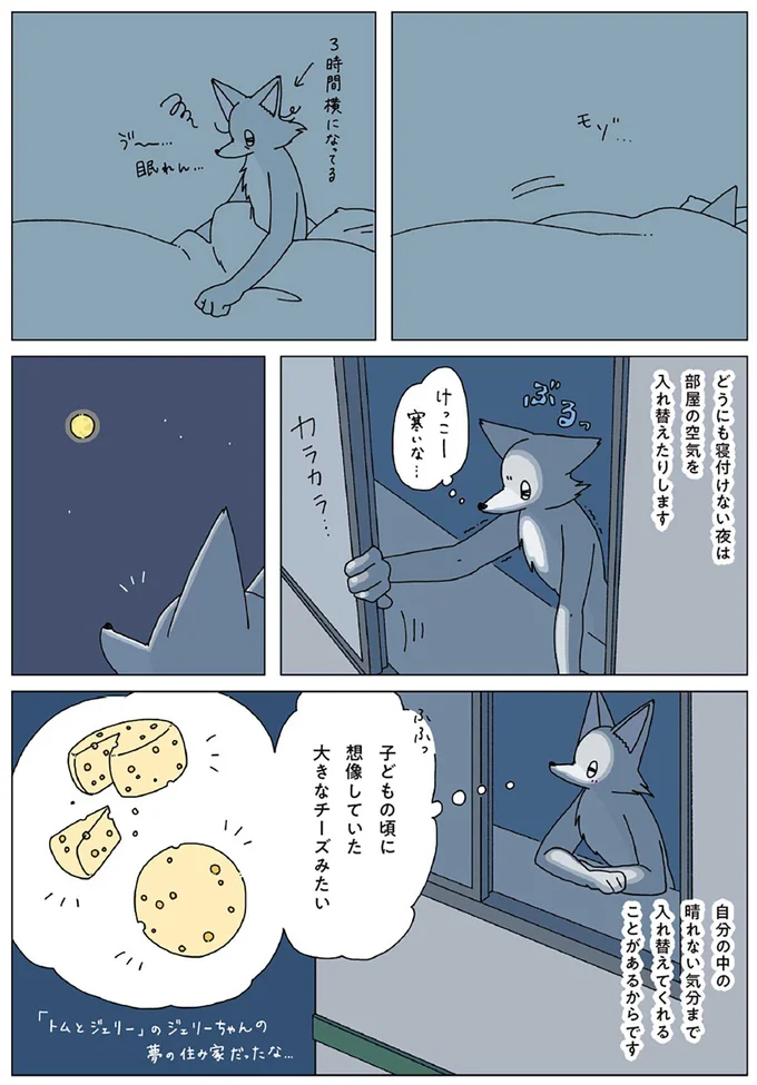 突然、作りたくなった「ベイクドチーズケーキ」。しっとりふかふかで...!/眠れぬ夜はケーキを焼いて3 14915141.webp