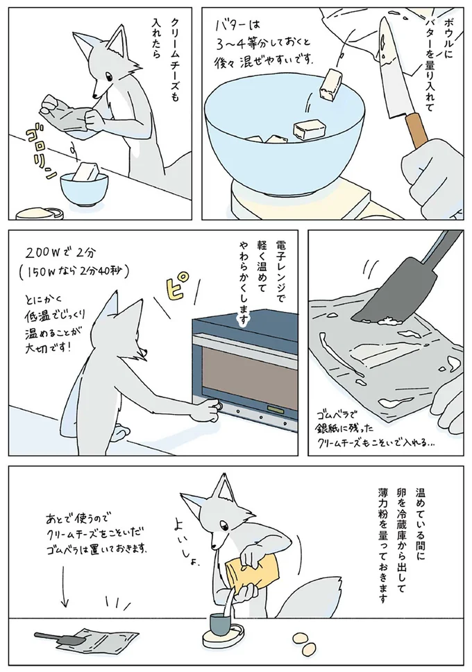 『眠れぬ夜はケーキを焼いて』1～3 14915143.webp