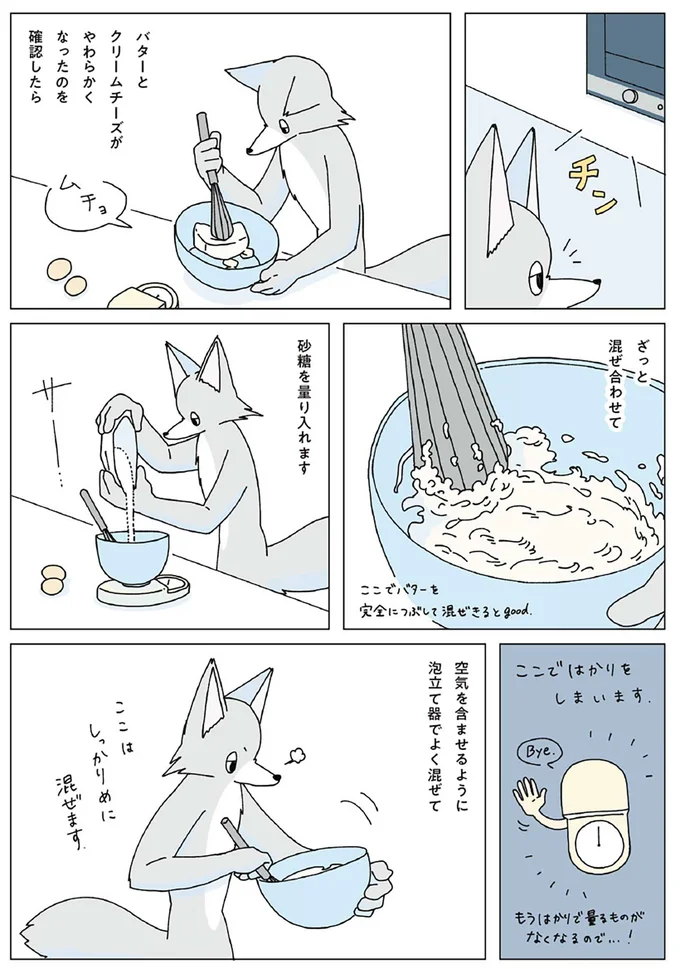 『眠れぬ夜はケーキを焼いて』1～3 14915144.webp