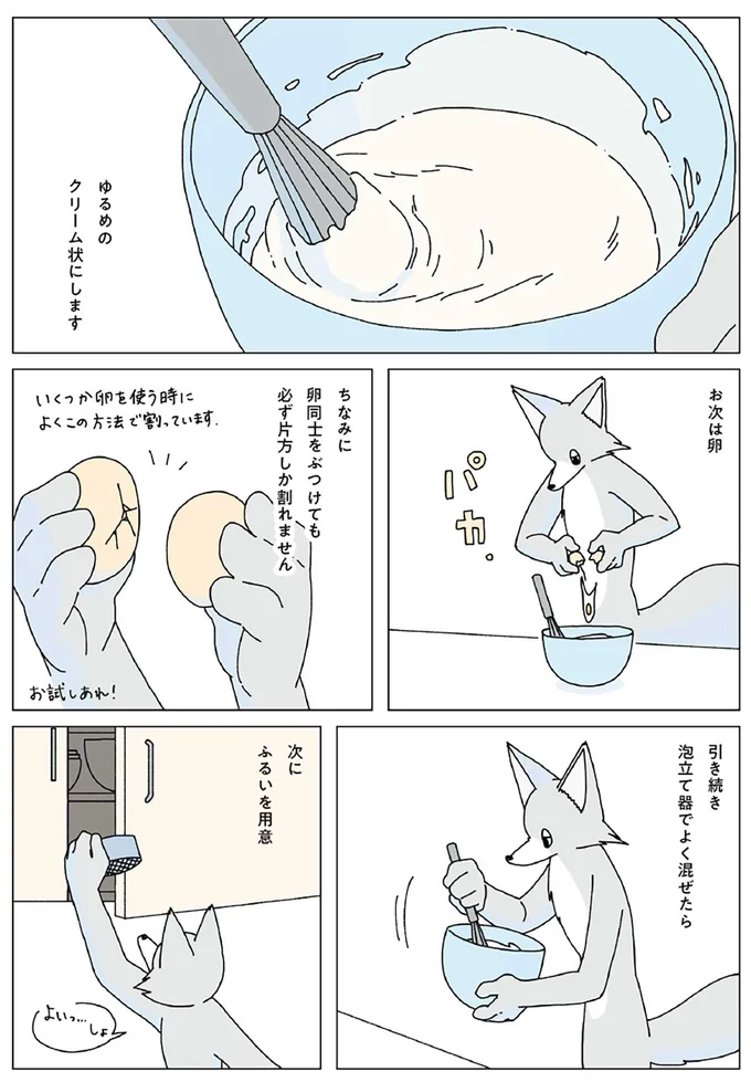 『眠れぬ夜はケーキを焼いて』1～3 14915145.webp