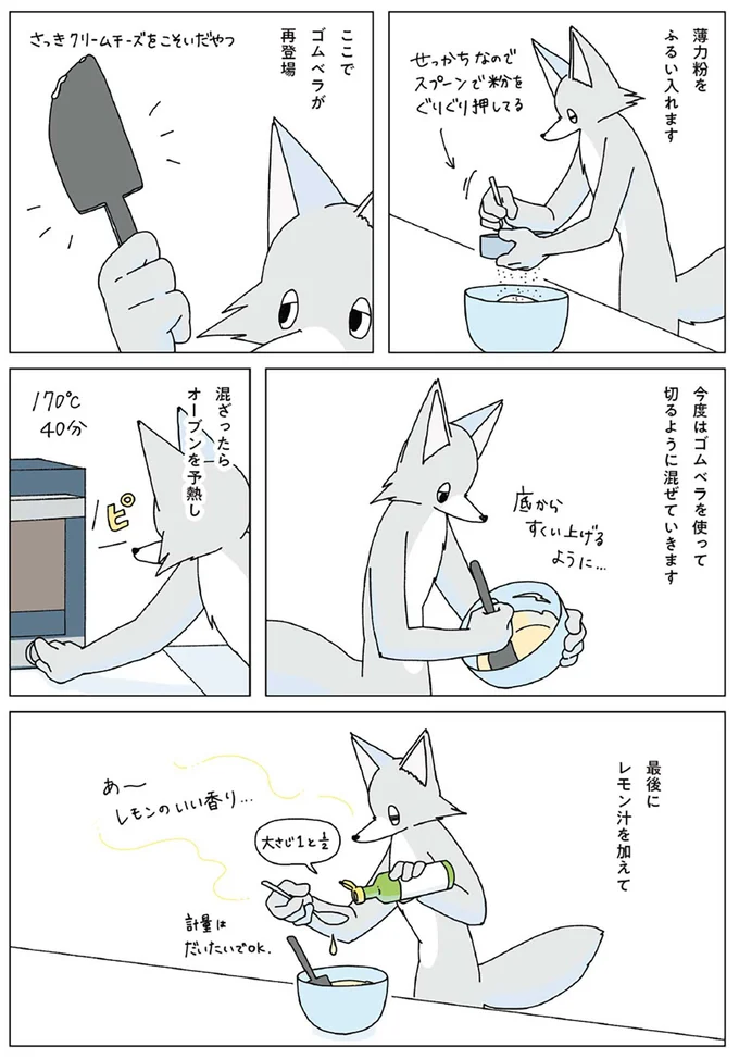 『眠れぬ夜はケーキを焼いて』1～3 14915146.webp