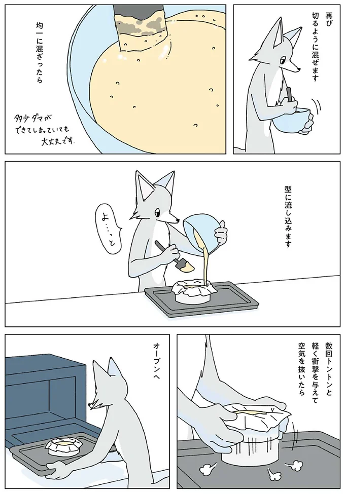 『眠れぬ夜はケーキを焼いて』1～3 14915147.webp