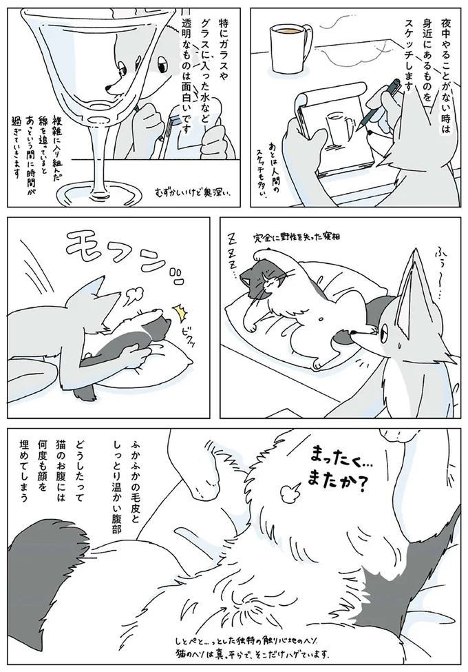 『眠れぬ夜はケーキを焼いて』1～3 14915149.webp