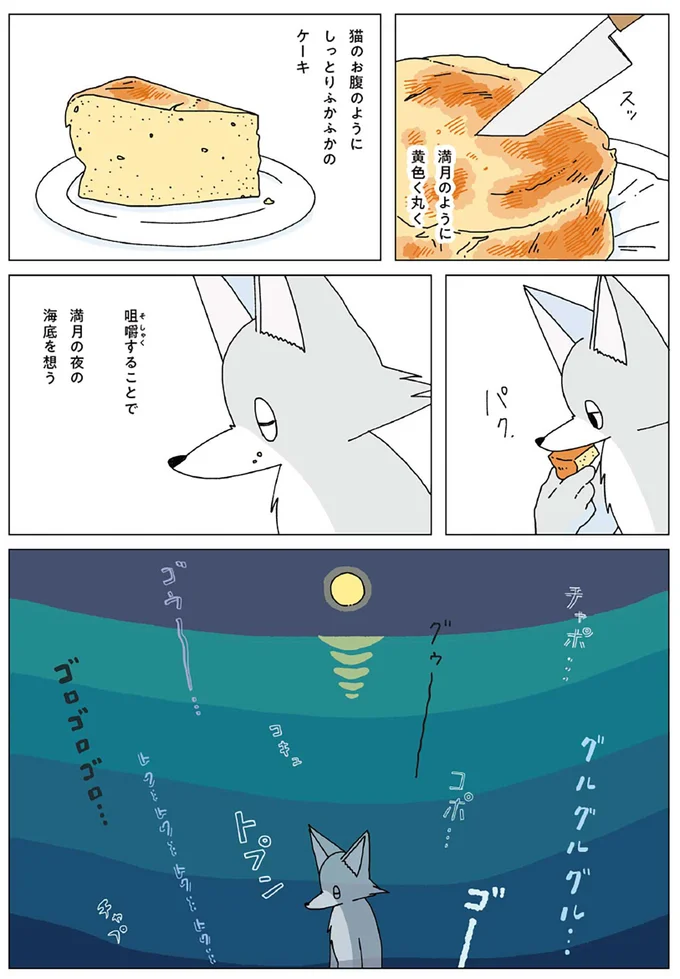 『眠れぬ夜はケーキを焼いて』1～3 14915152.webp