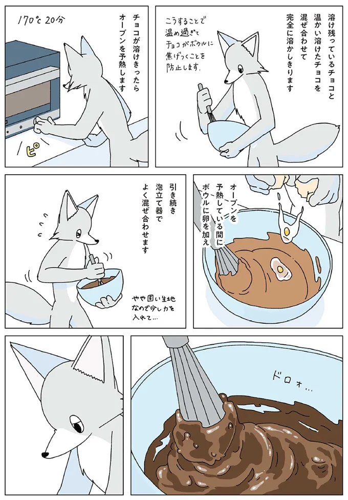 『眠れぬ夜はケーキを焼いて』1～3 14915190.webp