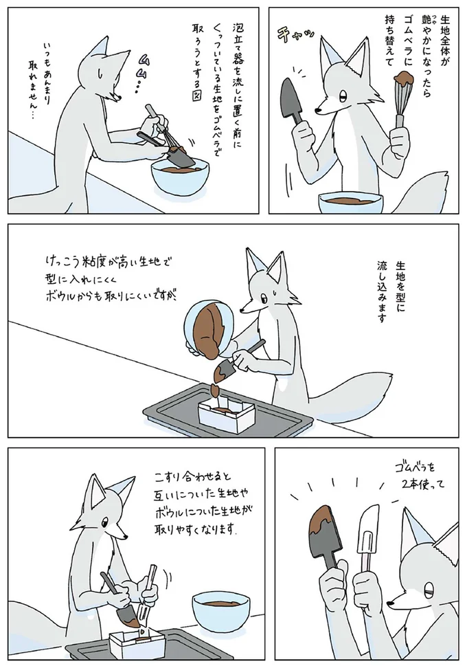 『眠れぬ夜はケーキを焼いて』1～3 14915191.webp