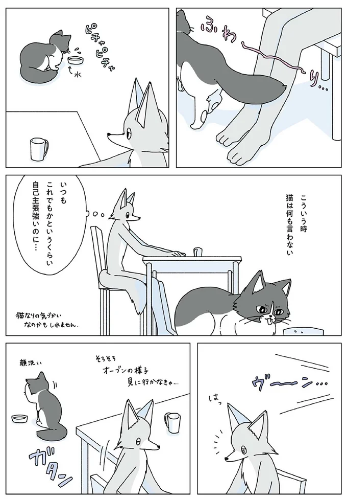 『眠れぬ夜はケーキを焼いて』1～3 14915195.webp