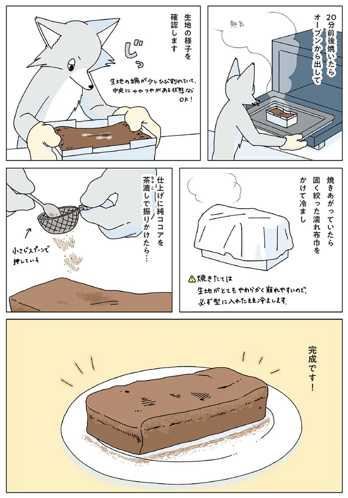 『眠れぬ夜はケーキを焼いて』1～3 14915196.webp