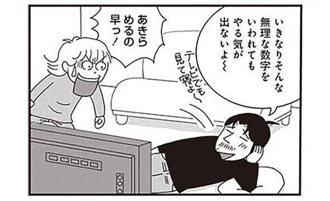 老後のために節約を決意。でも生活費を毎月8万円減らすなんて可能!?／70歳までに貯金1000万円