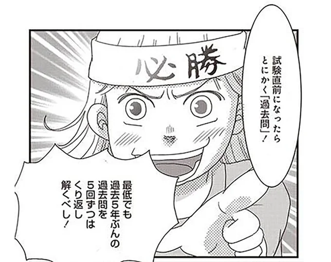 50代女性が一念発起！ 「老後の不安」からファイナンシャルプランナーを目指す！／70歳までに貯金1000万円