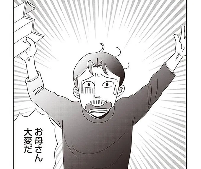 年金事務所からの「お知らせ」に大ピンチ!? でも工夫して年金を増やす方法がある！／70歳までに貯金1000万円