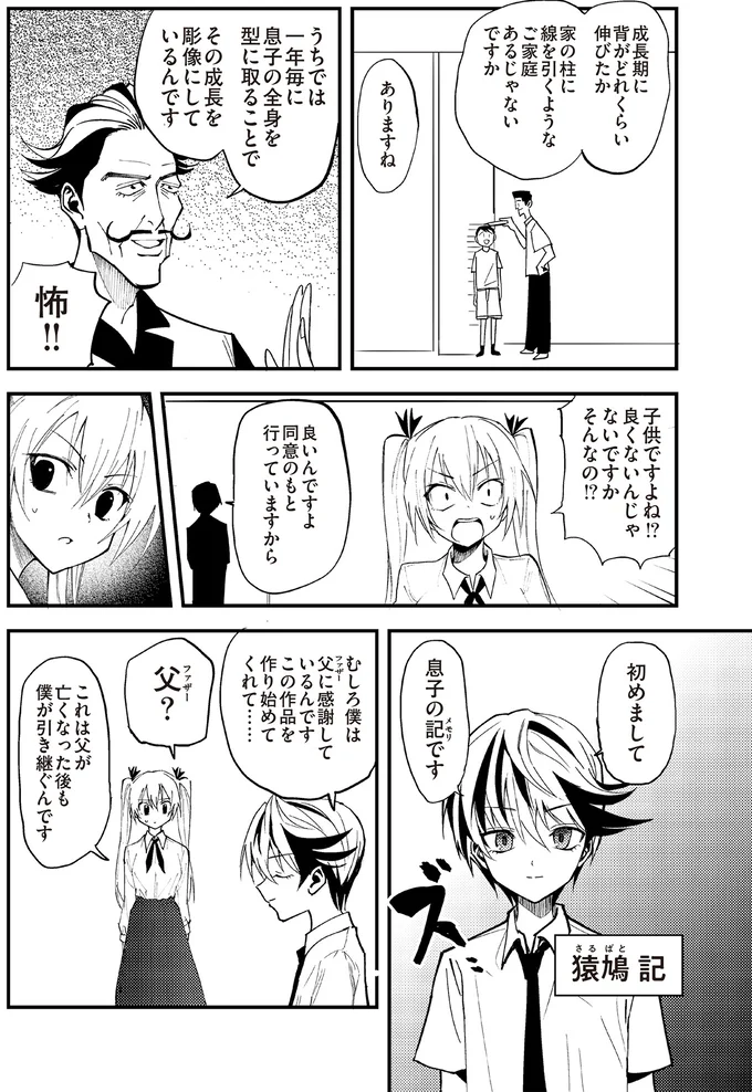 『100％除霊する男3』 14923188.webp