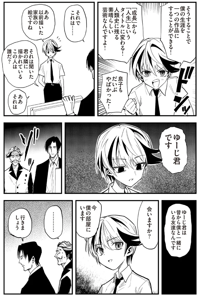 『100％除霊する男3』 14923189.webp