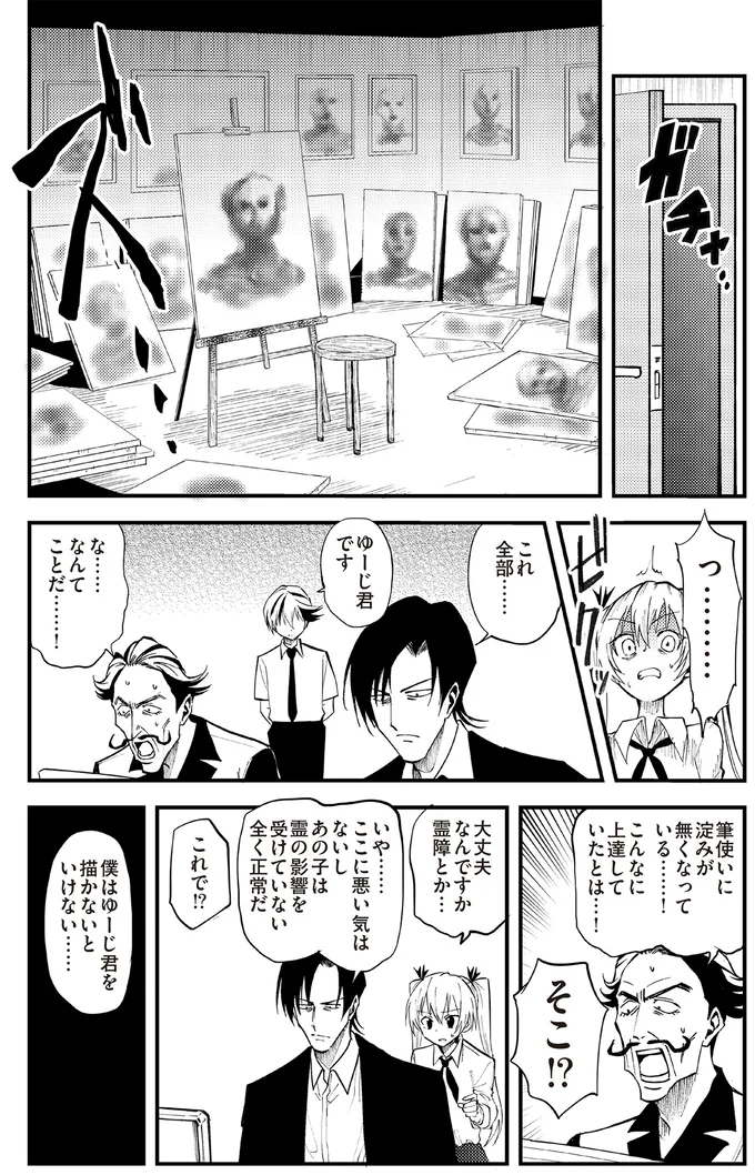 『100％除霊する男3』 14923190.webp