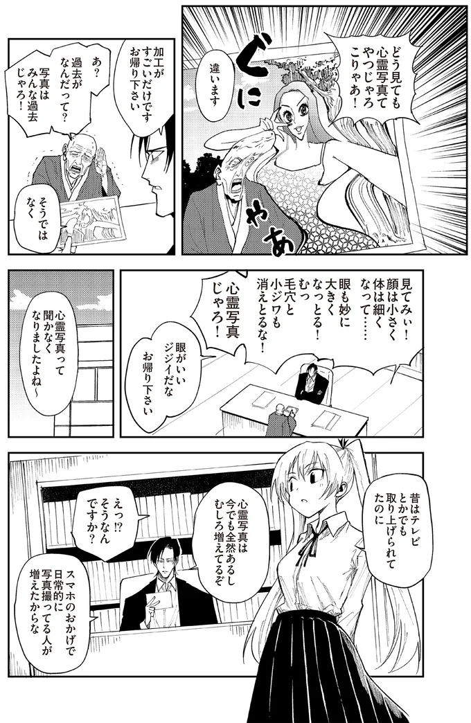 『100％除霊する男3』 14923260.webp