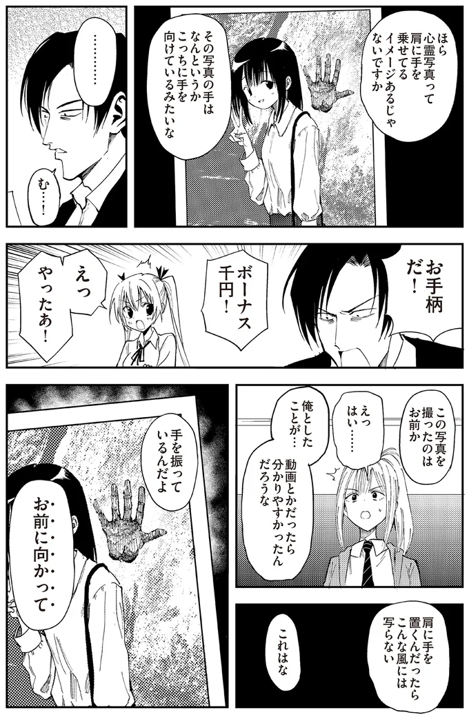 『100％除霊する男3』 14923264.webp