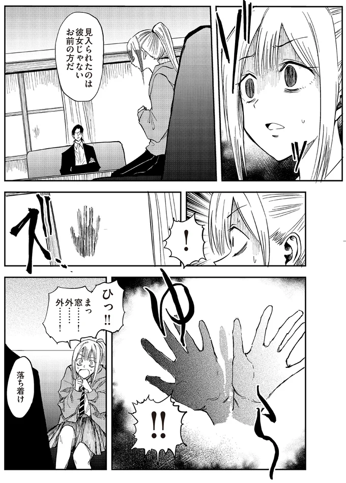 『100％除霊する男3』 14923265.webp