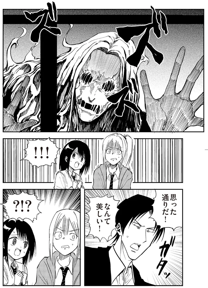 『100％除霊する男3』 14923267.webp