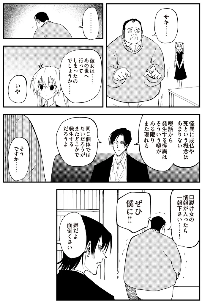 『100％除霊する男3』 14923279.webp