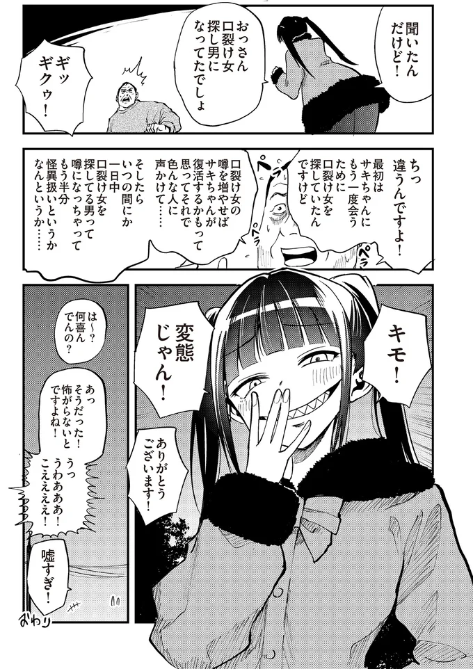 『100％除霊する男3』 14923285.webp