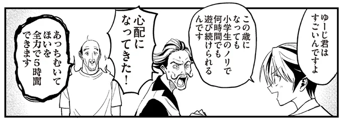芸術家の息子を支えてくれた「ゆーじ君」の霊。「心はいつも小学生」だけど...!?/100%除霊する男3