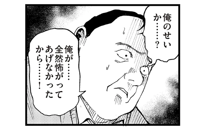 「行かないで!」怖がるどころか愛してしまったために「口裂け女」が消えてしまう/100%除霊する男3