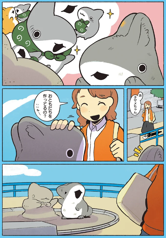 砂場でおともだちを作ったら、あれ!?うさめちゃんが子ザメちゃんそっくりに／おでかけ子ザメ7 14923809.webp