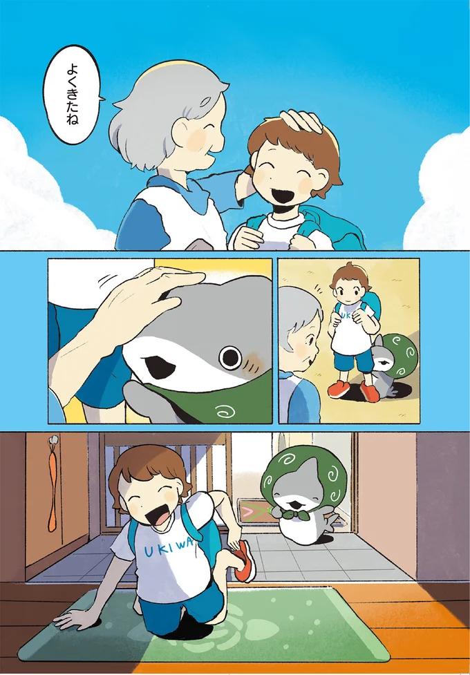 明日は何をして遊ぶ？おばあちゃんのもてなしでうれしいが止まらない子ザメちゃん／おでかけ子ザメ7 14923935.webp