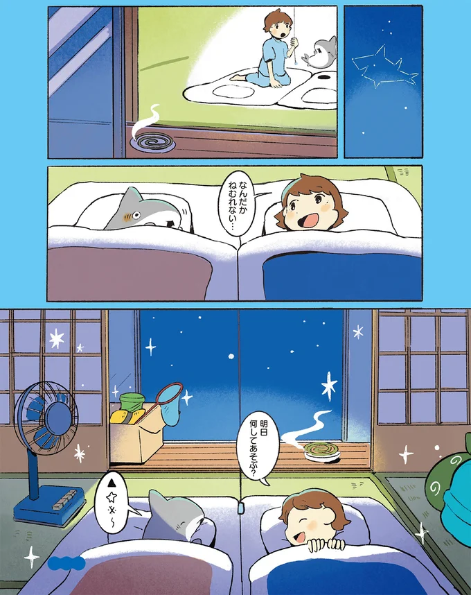 明日は何をして遊ぶ？おばあちゃんのもてなしでうれしいが止まらない子ザメちゃん／おでかけ子ザメ7 14923940.webp