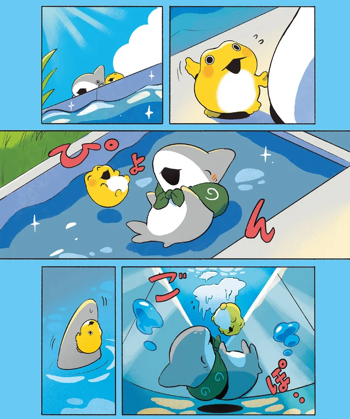 水路で出会ったきいろいかえるちゃん。子ザメちゃんと別れを惜しんだら／おでかけ子ザメ7 14924845.webp