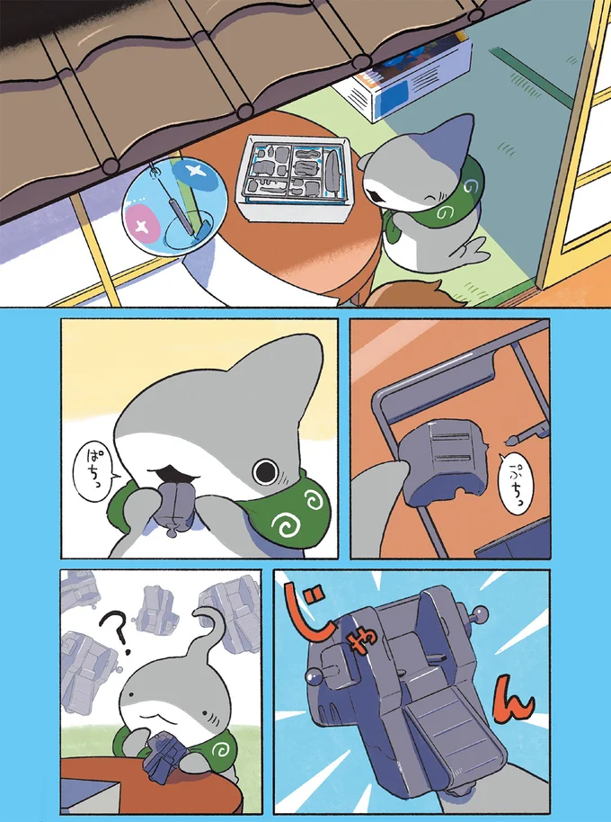 一生懸命作ったプラモデル。おじさんが教えてくれたギミックにびっくり／おでかけ子ザメ7 14924927.webp