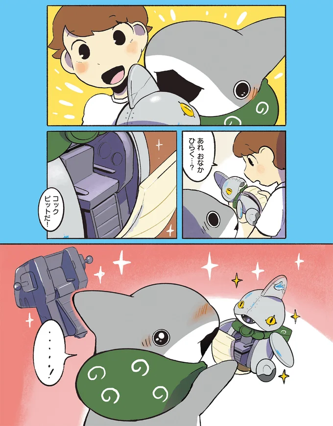 一生懸命作ったプラモデル。おじさんが教えてくれたギミックにびっくり／おでかけ子ザメ7 14924933.webp