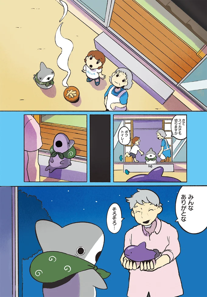 お友だちとのお盆。おじいちゃんのための精霊馬は子ザメちゃんそっくりなあれ／おでかけ子ザメ7 14924968.webp