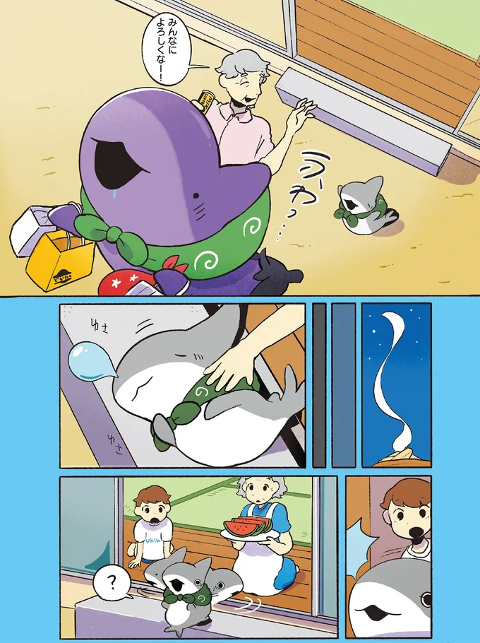 お友だちとのお盆。おじいちゃんのための精霊馬は子ザメちゃんそっくりなあれ／おでかけ子ザメ7 14924970.webp