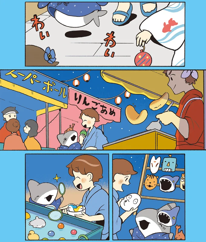 おともだちはどこへ？泣きそうな子ザメちゃんに手を差し伸べたのは／おでかけ子ザメ7 14925032.webp