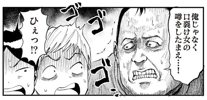 キモ! 変態じゃん! 愛する霊を探して怪奇扱いされた「口裂け女探し男」/100%除霊する男3