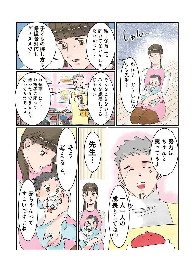 「この仕事、向いてないかも」悩む保育士。そんな迷いを吹き飛ばす赤ちゃんがすごい！／保育士でこ先生2 14929407.webp