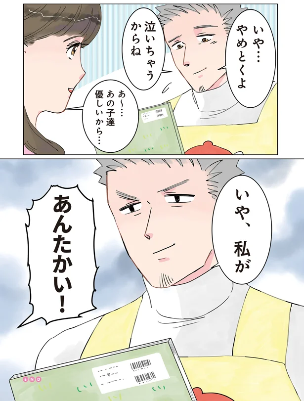 『保育士でこ先生1～3』 14929416.webp