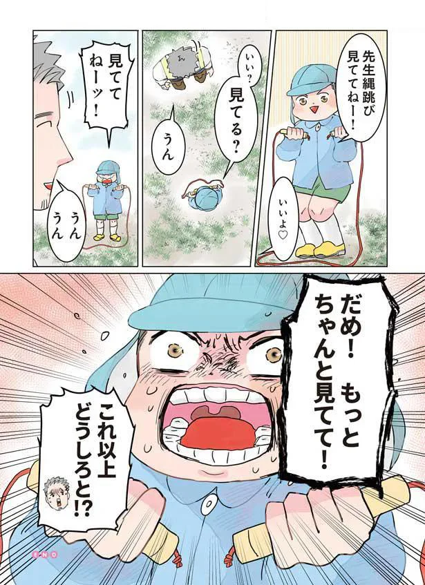 「縄跳び見ててねー」と園児。やけに念押しされ...えっ？／保育士でこ先生2 14930126.webp