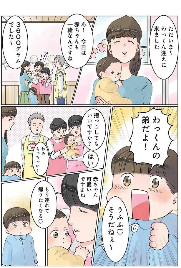 「みんな君のことも...」弟が生まれた園児。保育士が「複雑な気持ち」に気付いて...／保育士でこ先生2 14930133.webp