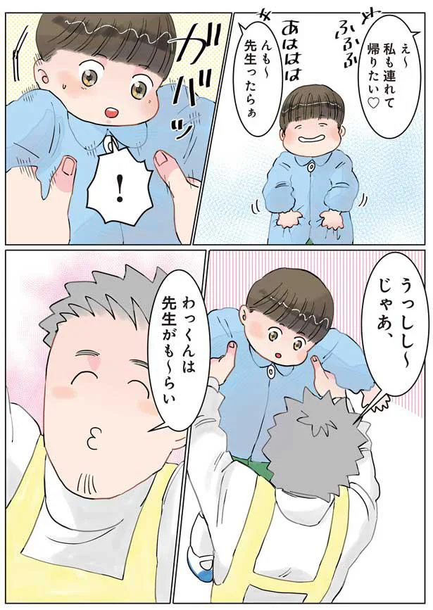 『保育士でこ先生1～3』 14930134.webp