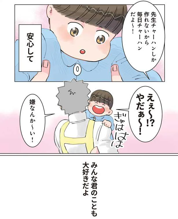 『保育士でこ先生1～3』 14930135.webp