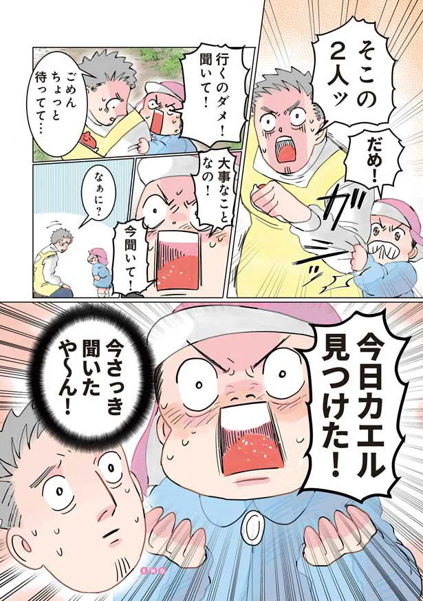 『保育士でこ先生1～3』 14930142.webp