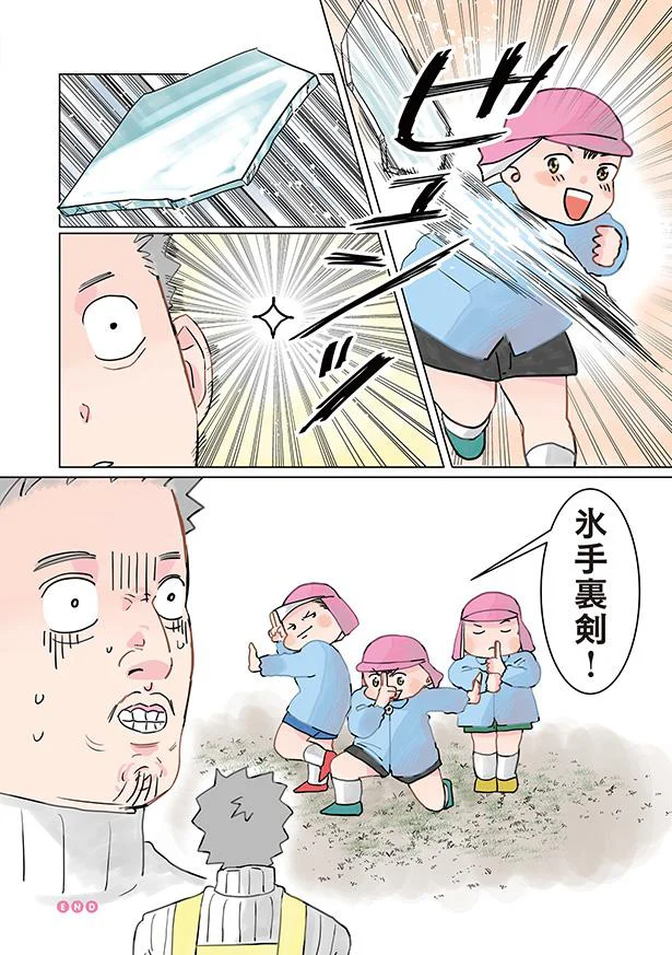 冬の日、保育園のバケツにはった氷。保育士が青ざめた「園児のまさかの行動」／保育士でこ先生2 14930156.webp