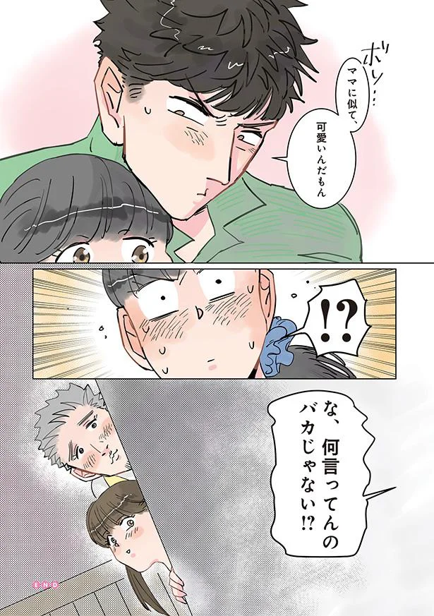 「突然の告白」にママも真っ赤に...。照れくさそうなパパがつぶやいた「娘に甘い理由」／保育士でこ先生2 14930168.webp