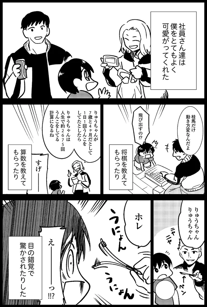 『死を願った父が亡くなった話』 14934797.webp