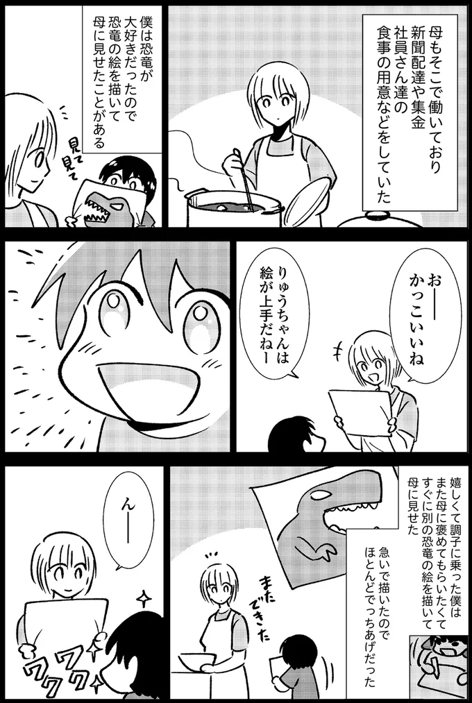 『死を願った父が亡くなった話』 14934798.webp